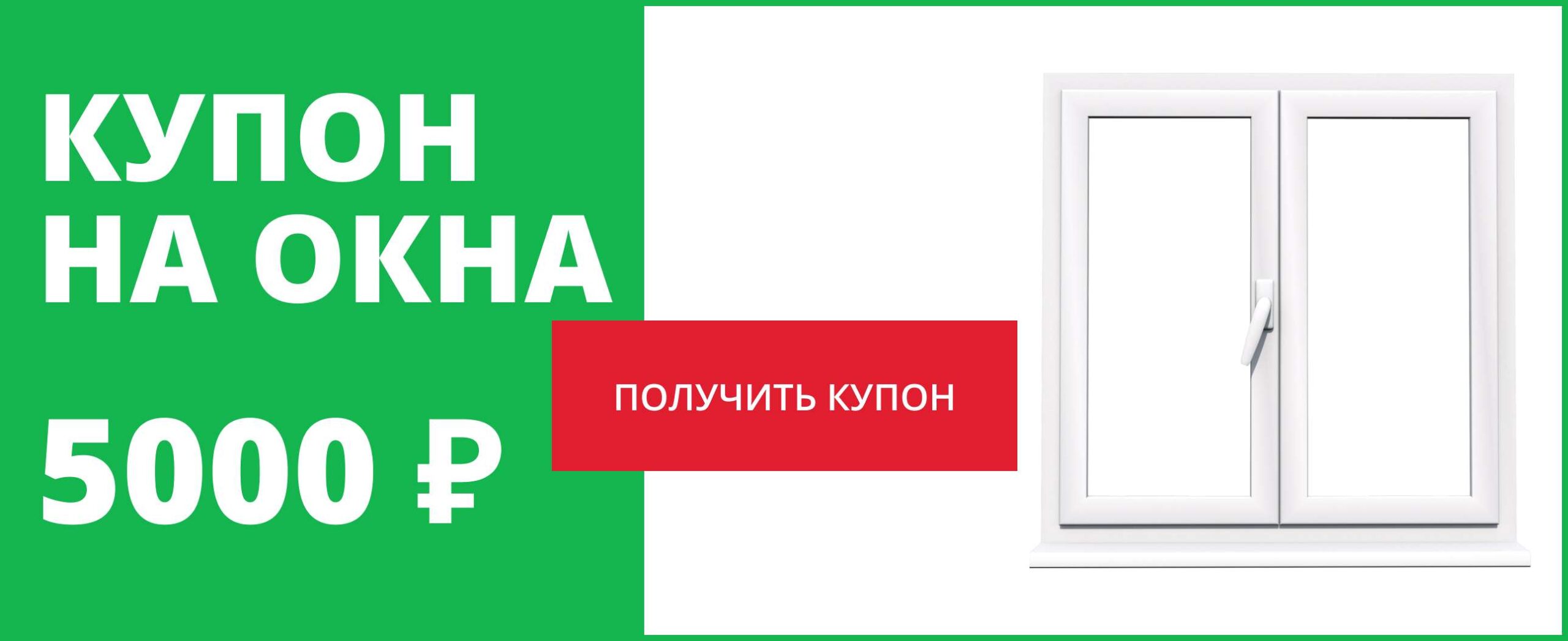 Сибирь Профиль - Окна ПВХ и балконы со скидкой до 60%